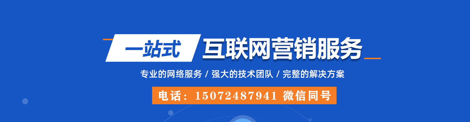 洛江sem投放